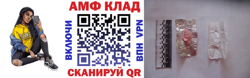 Amphetamine VHQ  Купить закладки  Сольцы 