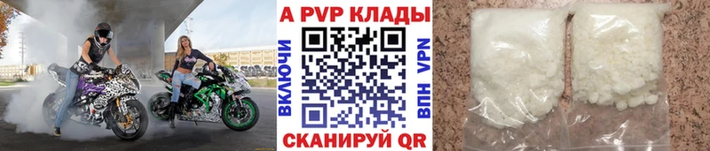 A-PVP Соль Сольцы