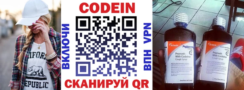 Codein Purple Drank Сольцы