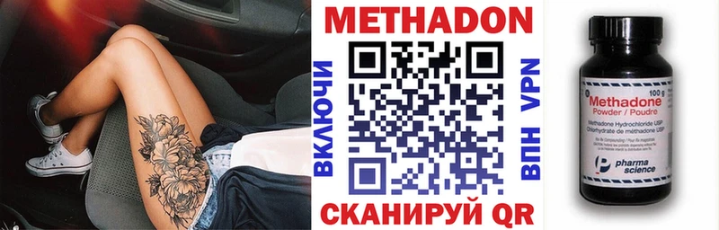 МЕТАДОН кристалл  Купить закладки  Сольцы 