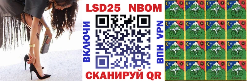 Марки 25I-NBOMe 1500мкг Сольцы